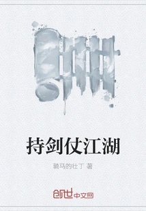 Holding a Sword and Fighting in the World