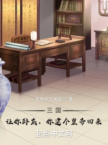 Three Kingdoms: Let You Be Undercover, and You Can Catch the Emperor and Bring Him Back