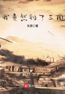 I Actually Arrived in the Three Kingdoms