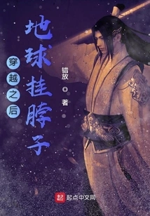 After Time Travel, the Earth Hangs on Its Neck