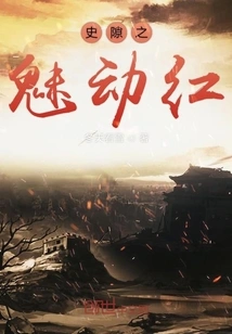 The Charming Red of Shi Gap