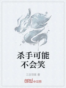 The Killer May Not Laugh