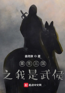 Rebirth of the Three Kingdoms: I Am Wu Hou