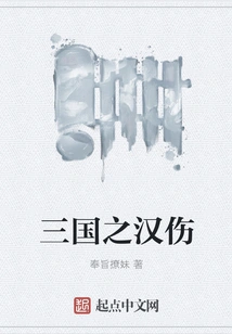 The Han Dynasty of the Three Kingdoms