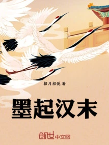 Ink from the End of Han Dynasty