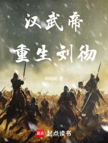 Emperor Wu of the Han Dynasty Reborn Liu Che