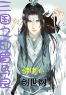 White-browed Ma Liang of the Three Kingdoms