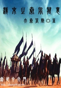 Qin Feng Wanli at the End of Han Dynasty