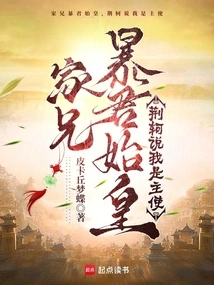 Da Qin: Do You Call This Tyrant a Saint? !