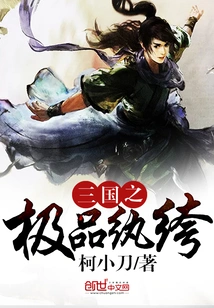 The Best Dandy of the Three Kingdoms