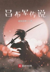 The Legend of Lu Bujun