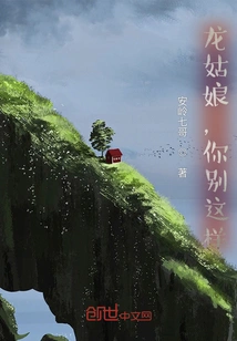 Miss Long, Don't Be Like This