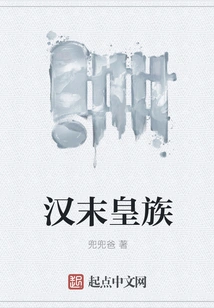 Late Han Dynasty Royal Family