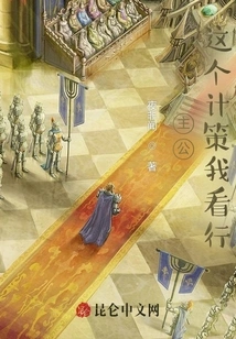 Lord: I Think This Strategy Will Work