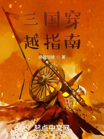 Guide to Traveling Through the Three Kingdoms