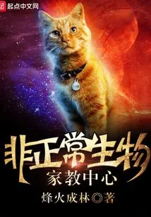 Abnormal Biology Tutoring Center