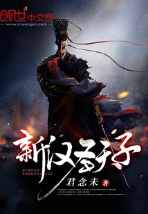 Holy Emperor of New Han Dynasty