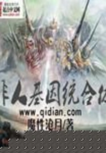 Non-human Genetic Complex