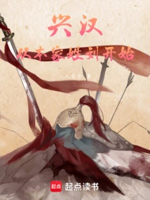 Xinghan: Starting from the Family's Surname Liu