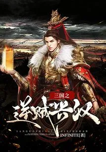 The Rebels of the Three Kingdoms Revived the Han Dynasty