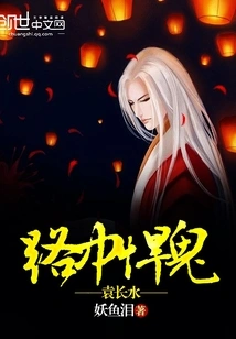 Yuan Changshui, the Fierce Ghost on the Road