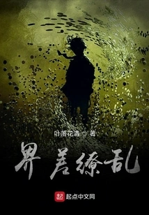 Confusing Boundaries