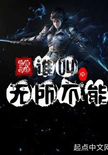 Who Told Me to Be Omnipotent?