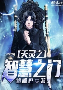 Gate of Wisdom of Heavenly Spirit