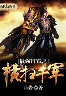 The Strongest Lu Bu Sweeps Through Thousands of Armies