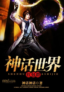 Mythical World Red Envelope Group