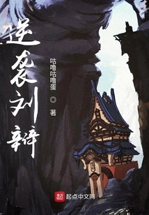 Counterattack Against Liu Bian