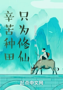 Working Hard Just to Cultivate Immortality