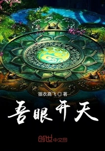 My Eyes Are Open to the Sky