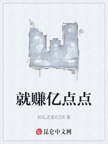 Just Make a Few Hundred Million