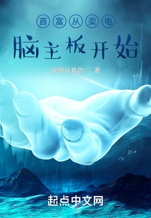 The Richest Man Started by Selling Computer Motherboards