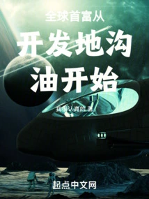 The World's Richest Man Started by Developing Gutter Oil