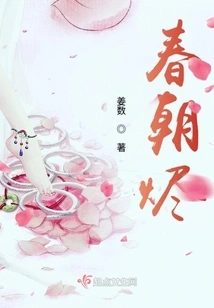 Spring Morning Ember