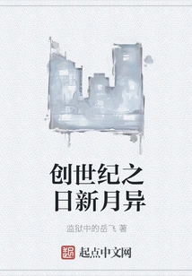 Creation is Changing with Each Passing Day