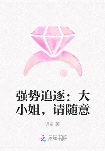 Strong Pursuit: Miss, Please Feel Free To