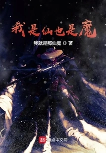 I Am a Fairy and a Devil