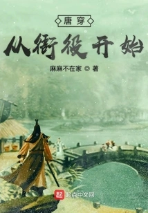 Tang Chuan Started as a Yamen Servant