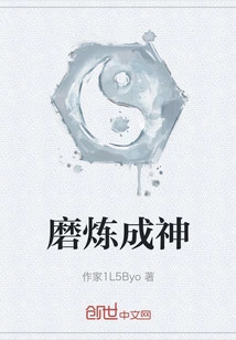 Train to Become a God