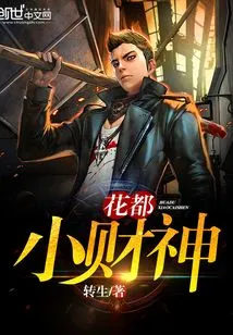 Little God of Wealth in Huadu