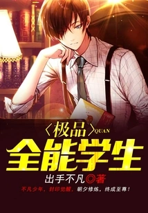 The Best All-around Student