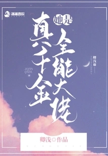 She is a True Daughter, She is an All-round Boss