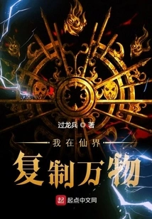 I Copy Everything in the Fairy World