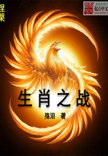 Battle of Zodiac Signs