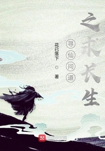 Seeking Immortals and Asking for Immortality