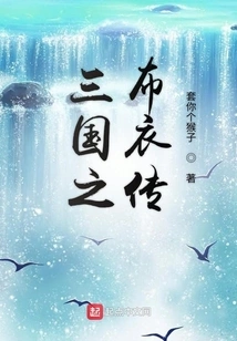 The Legend of Commoners of the Three Kingdoms