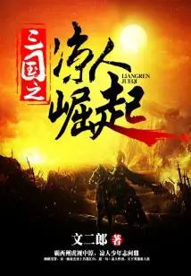 The Rise of the Liangren in the Three Kingdoms